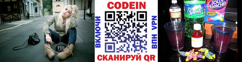 Кодеин напиток Lean (лин)  мега сайт  Чекалин 