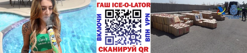 ОМГ ОМГ ONION  Чекалин  ГАШ Ice-O-Lator  даркнет сайт 