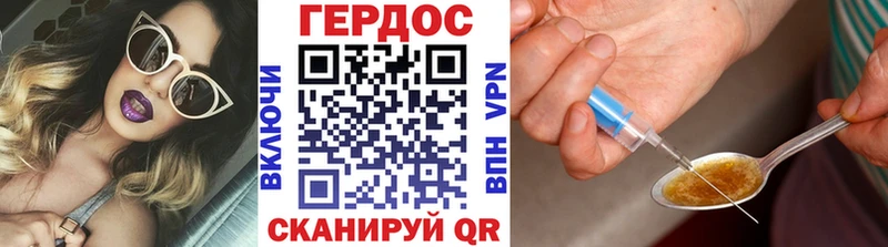 ГЕРОИН Heroin  Чекалин 