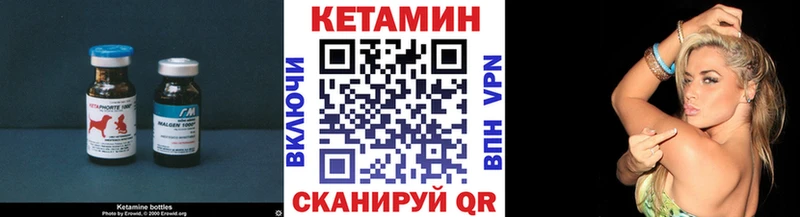 КЕТАМИН VHQ что такое площадка официальный сайт Чекалин