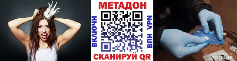 закладка  Чекалин  Метадон кристалл 