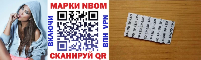 Марки 25I-NBOMe 1,8мг  Чекалин 